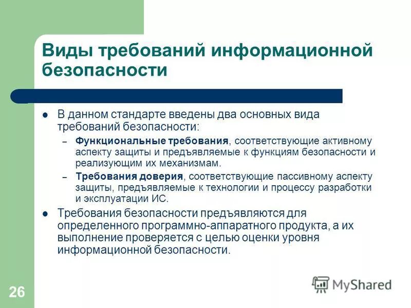 Новый стандарт информации. Новый стандарт информации