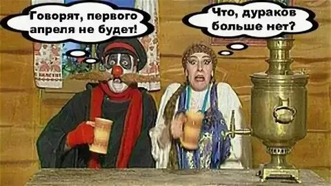 Песня поле дураков