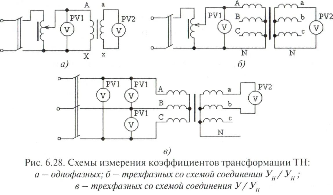 Измерение трансформатора напряжения 10кв. Схемы измерения потерь холостого хода силового трансформатора. Схема испытания трансформаторов напряжения. Однофазный малогабаритный высоковольтный трансформатор 10 кв схема. Испытания трансформатора напряжения