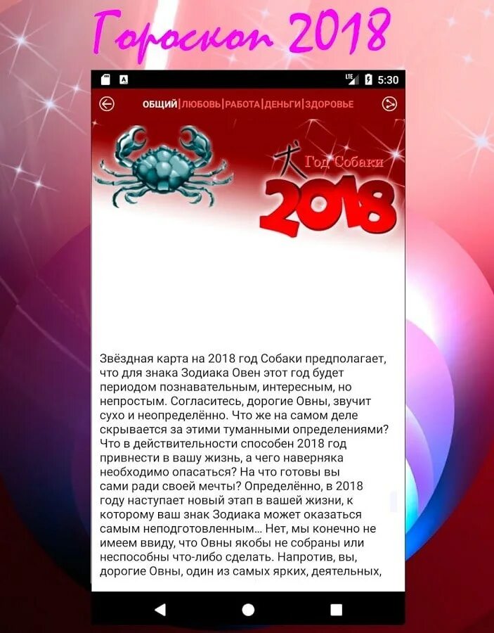 Гороскоп рака на декабрь месяц. Гороскоп, гороскоп, рак.. гороскоп на завтра. матный гороскоп. гороскоп ракина сегодня.
