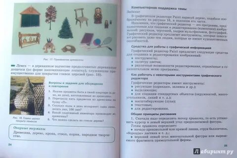 Учебник глозман 6 класс 2023