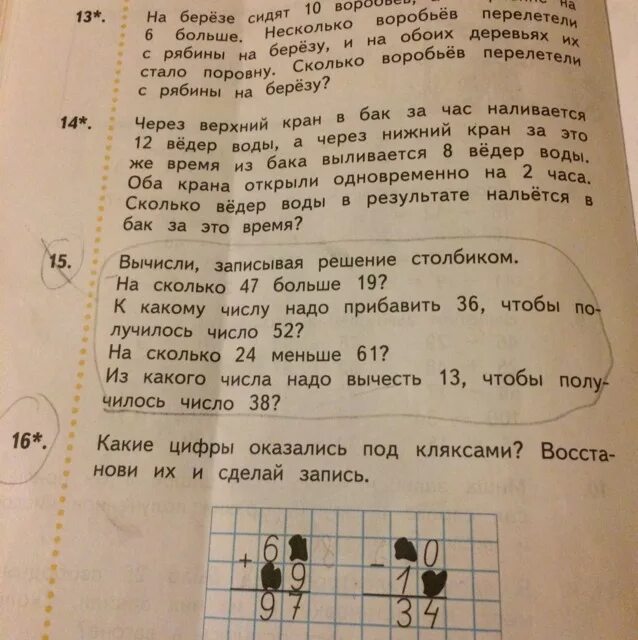 Сколько будет 47 8. Вычисли и запиши решение столбиком на сколько 47 больше 19. Вычисли записывая столбиком на сколько 47 больше 19. Вычисли записывай решение столбиком на сколько 47 больше 19. На сколько 47 больше 19 столбиком.