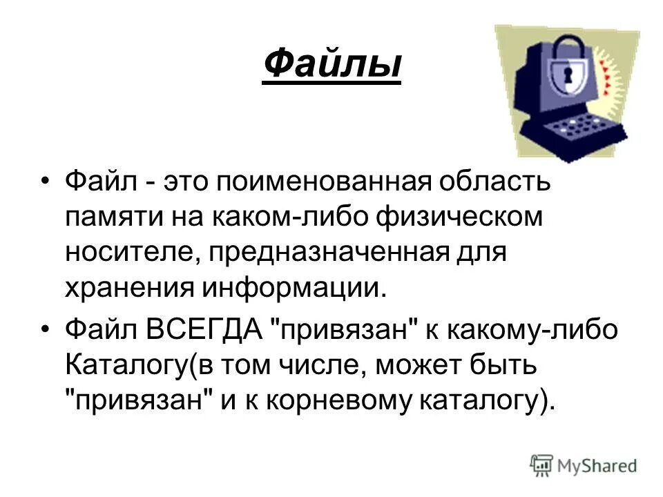 если к высказыванию присоединяется частица и. носителем графической информации не может являться ответ. как вставить дискету в компьютер. носителем графической информации не может являться дискета. носителем графической информации не может являться.