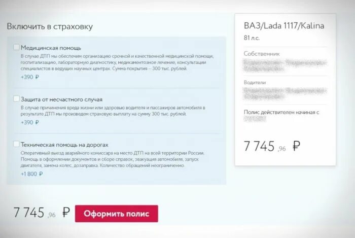 Рассчитать осаго на 6 месяцев. Как рассчитать полис осаго самостоятельно. как рассчитывается полис осаго что учитывается. как рассчитать полис осаго самостоятельно в 2025 году. посчитать страховку.