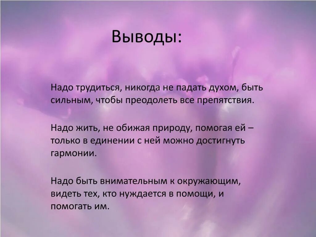 Основная мысль произведения неизвестный цветок. Вывод неизвестный цветок. Основная мысль рассказа неизвестный цветок. Неизвестный цветок Платонов вывод.