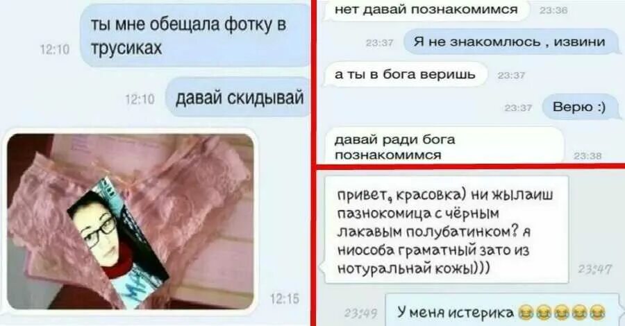 Как узнать сообщение другую