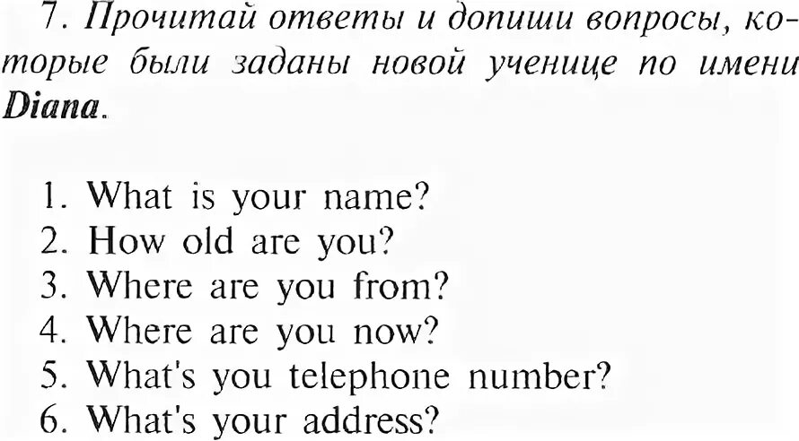 Step 37 английский. Английский 2 класс рабочая тетрадь Афанасьева. По английскому 6 класс Афанасьева. Гдз по английскому 2 класс Афанасьева. 2 Класс степ 7 английский.