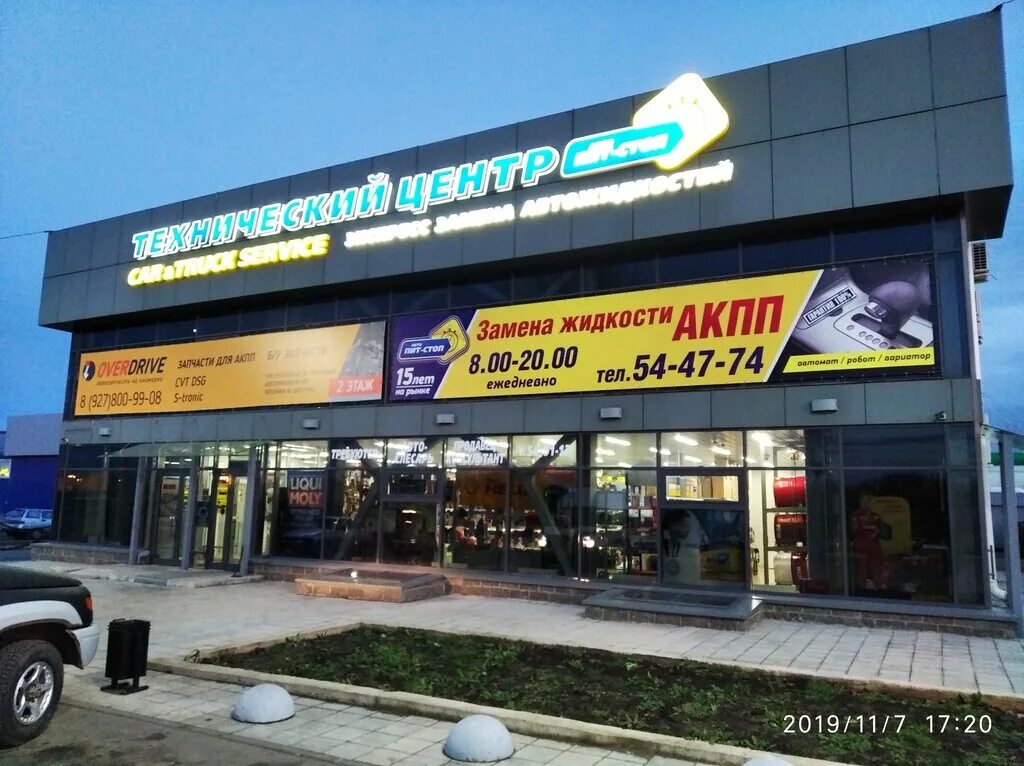 власихинская 170 барнаул пит-стоп. пит стоп ульяновск созидателей. пит стоп ульяновск созидателей. пит стоп замена. машина для пит стопа от allianz.