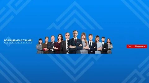 Юридический супермаркет отзывы