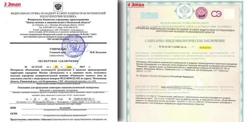 Московская область заключение