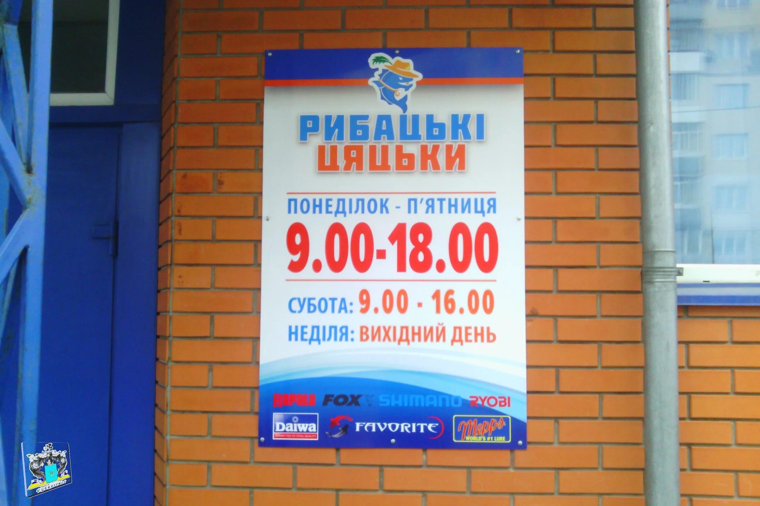 Магазин браво одежда и обувь. Часы работы магазина копеечка. Строительный магазин в бобруйске. Город бобруйск режим работы. Режим работы.