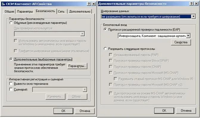 Континент ап логотип. Ошибка 720 при подключении к интернету. Восстановление континент ап. Комплект скзи континент ап. 7 на windows 10.