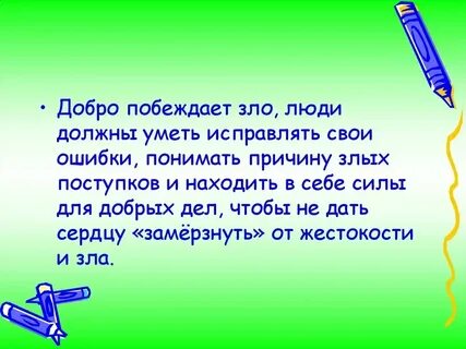Победила произведение