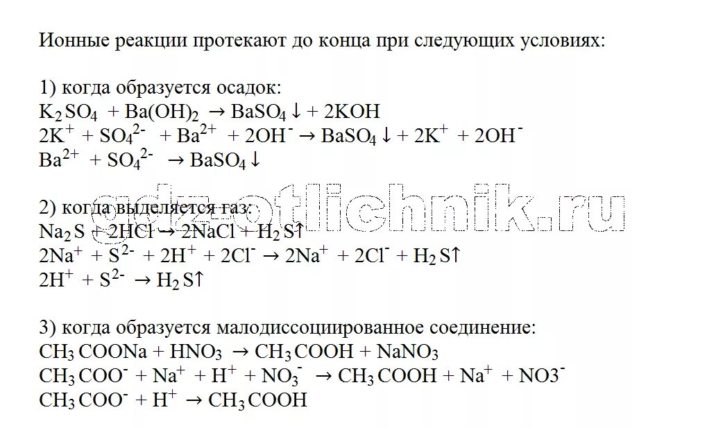 Химия 11 класс рудзитис таблица 9. Химия 11 класс рудзитис гдз. Химия 9 класс рудзитис гдз. Химия 11 класс рудзитис Фельдман.