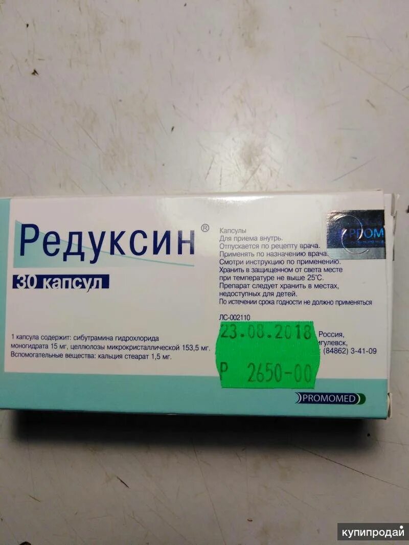 Редуксин дозировка. Редуксин капс 10мг+158,5мг №30. Редуксин капсулы 10мг 30шт. Таблетки таблетки редуксин для похудения. Promomed редуксин.
