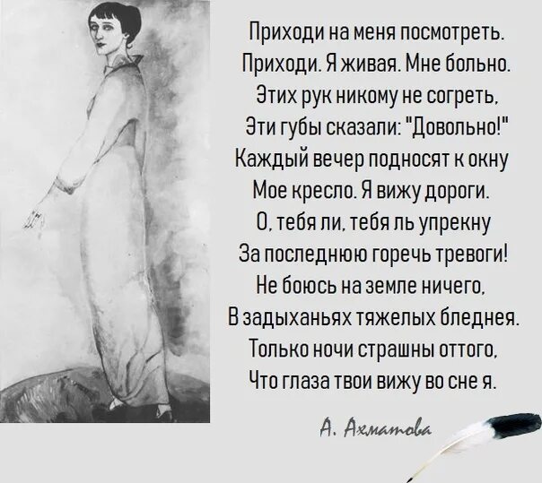 Песня приходила ко мне делал больно тебе. Ахматова стихи. Ахматова а.а. "стихотворения". Стихи великих поэтов.