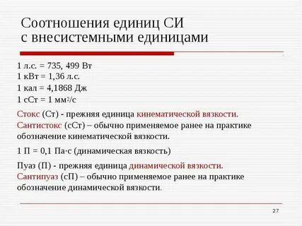 Слово соотношение в русском языке