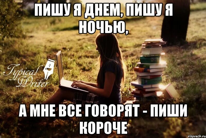 Люблю читать. Люблю читать книги. Любим читать книги. Я не люблю читать книги