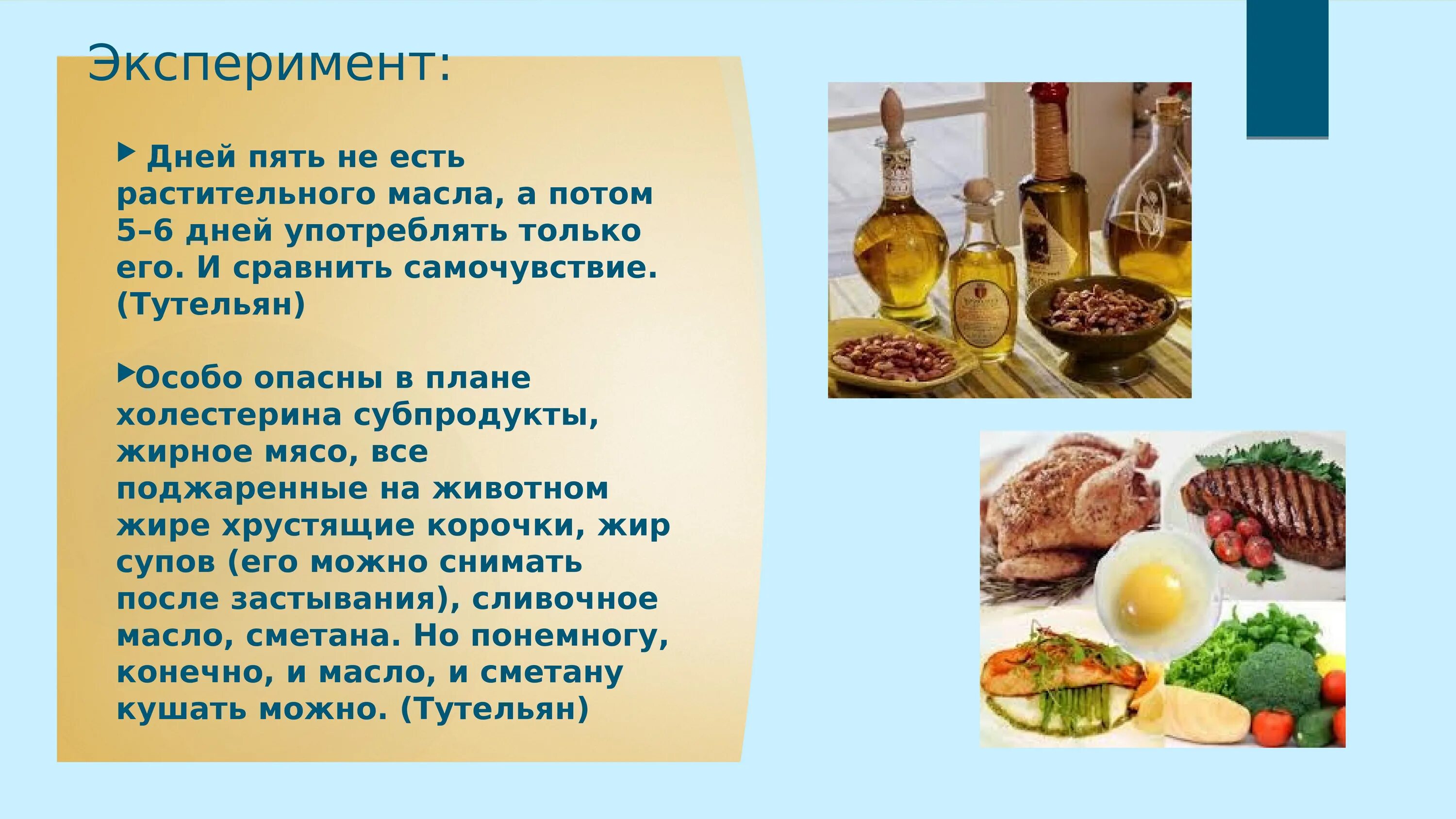 Нутрициология презентация. Презентации по нутрициологии. Нутрициология правильное питание презентация. Что изучает наука о питании нутрициология