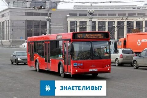 Автобусы от красного до какого