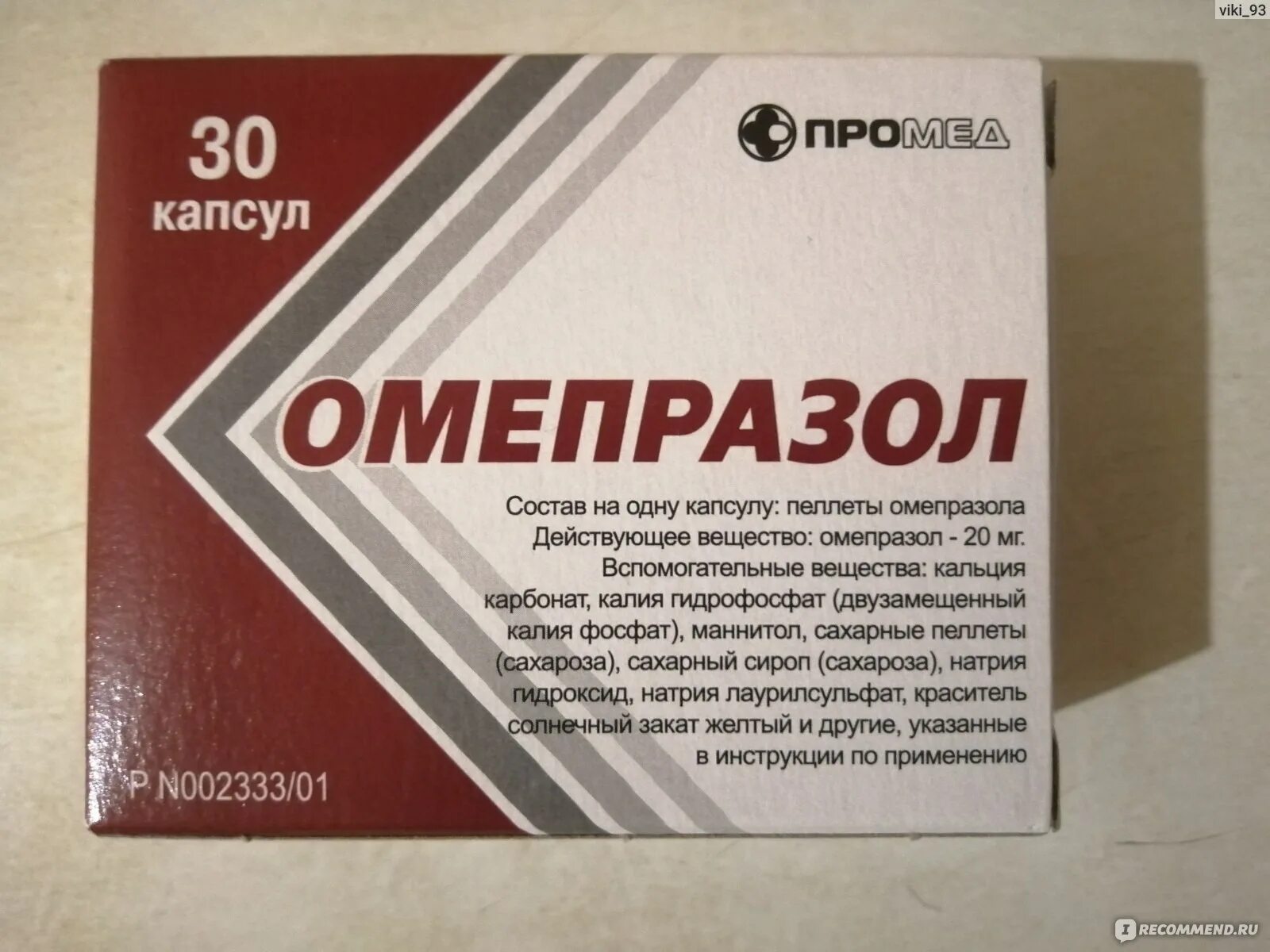 Как часто пить омепразол. Лекарство от изжоги Омепразол. Омепразол таблетки. Таблетки для желудка Омепразол. Лекарство для желудка омезол.