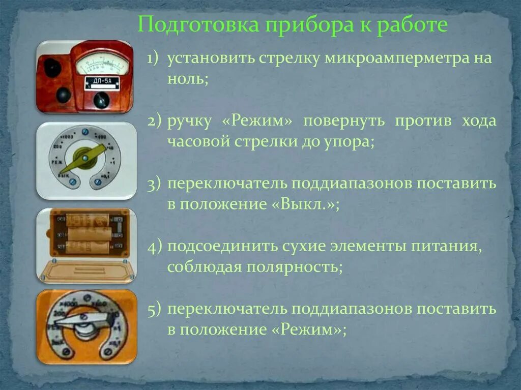 Приборы химической защиты. Приборы радиационной разведки. Приборы радиационной и химической разведки презентация. Приборы радиационной разведки плакат. Приборы РХБЗ.