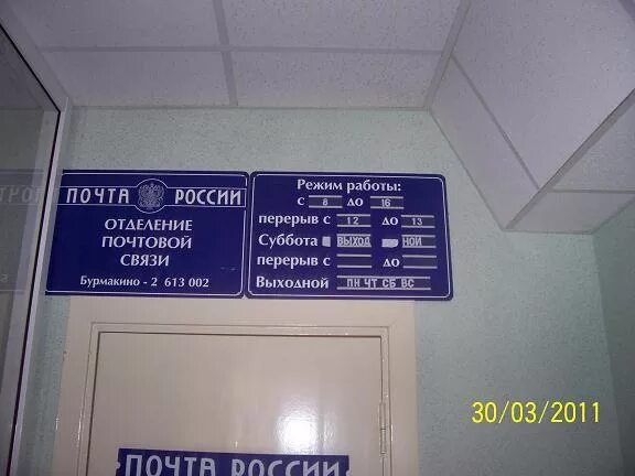 График работы почты радужный хмао Работа почты кирова 46