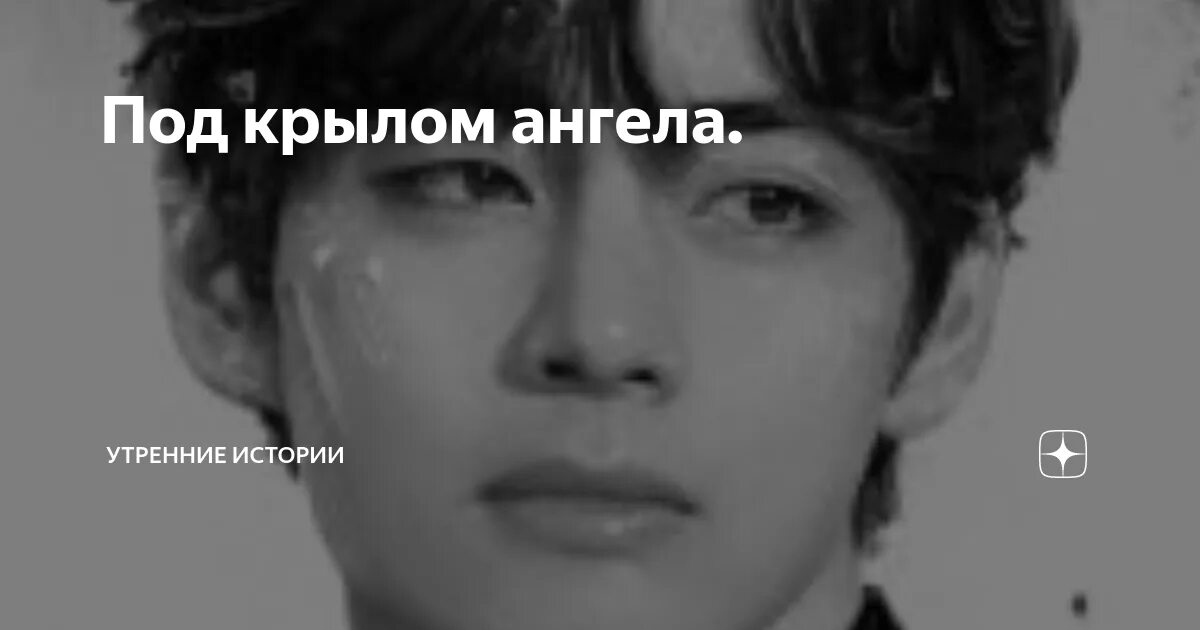 Утренние истории дзен