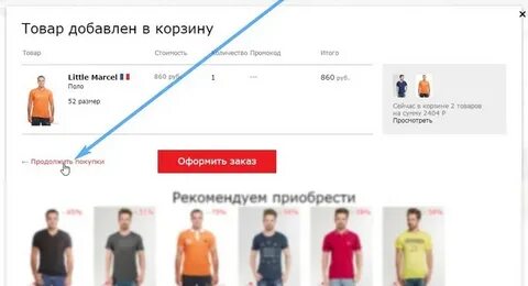 Шоп 24 товар