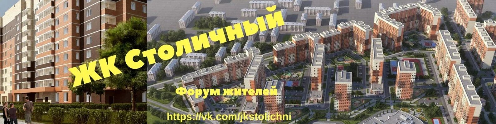 ЖК столичный Юг Железнодорожный. ЖК столичный 14 корпус. План микрорайона столичный в Железнодорожном. Железнодорожный Балашиха ЖК столичный Безымянная 12. Столичный жк железнодорожный застройщик