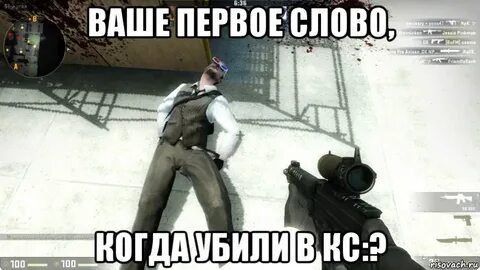 Ваша первая