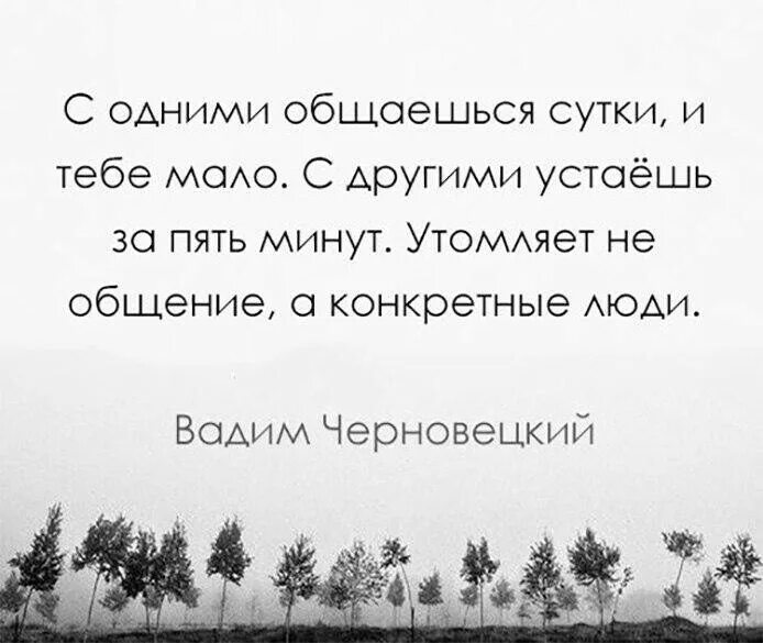 Хорошие цитаты. И мало контактирует с. Плохой хороший интернет. Почему человек мало разговаривает. Мадам хельга высказывания мудрецов.