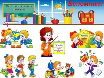 Правила московских школ