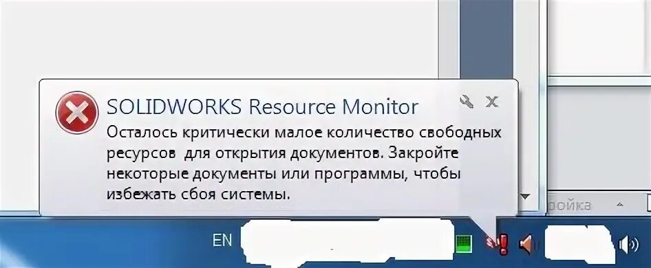 Ошибка solidworks