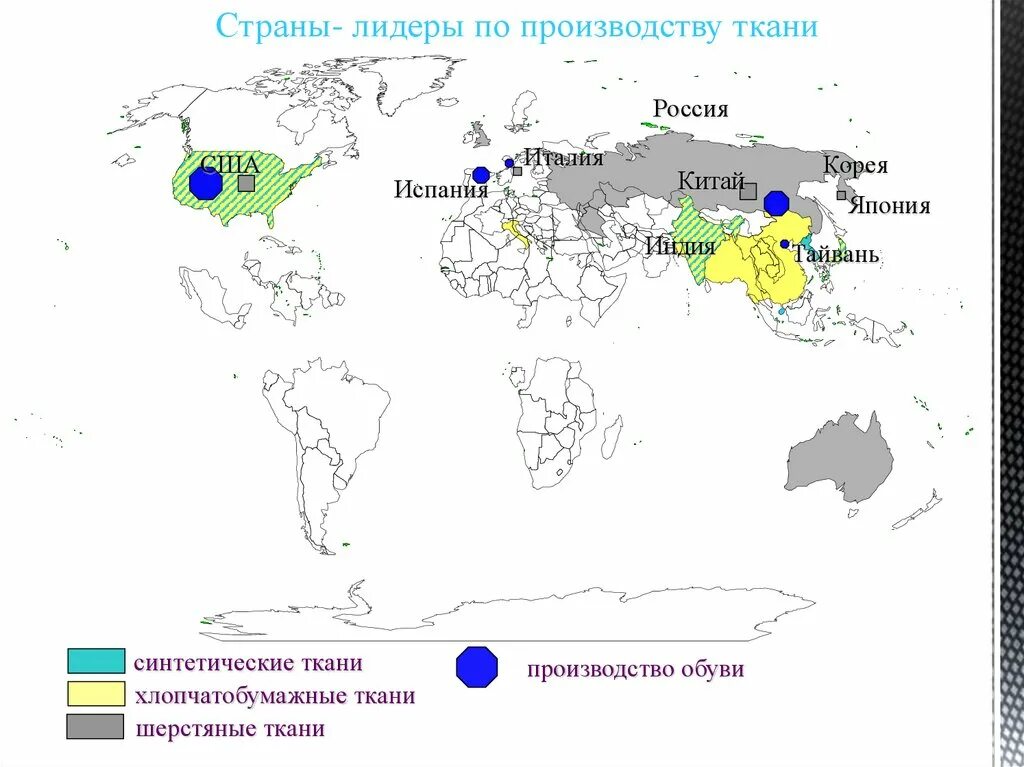 Страны Лидеры по производству текстильной продукции. Страны Лидеры по производству текстильной промышленности. Лидирующие страны по производству тканей 2020. Легкая крупные центры