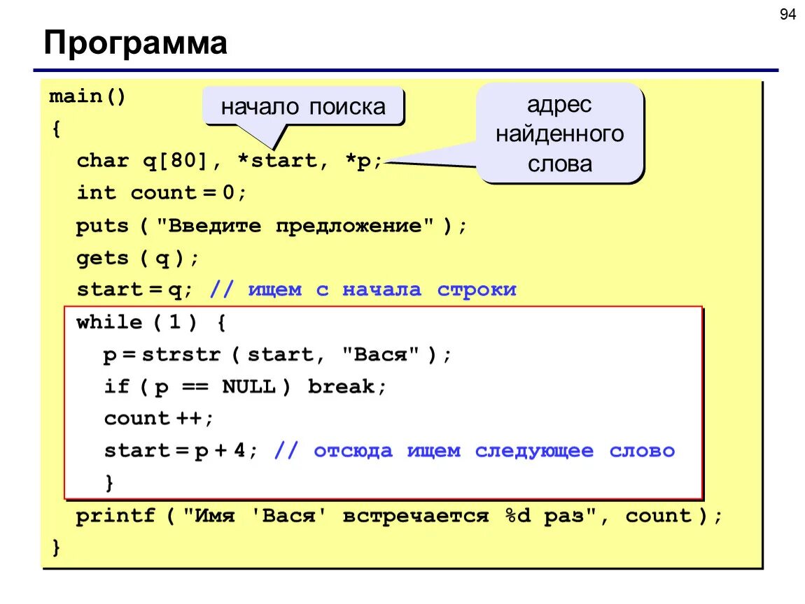 Main address. Ввод массива строк в си. Программа на языке си. Массив в языке си. Строки в языке си.