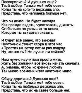 Давай не будем ругаться песня