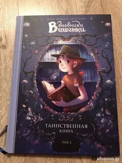 Читать книгу вишенка на десерт