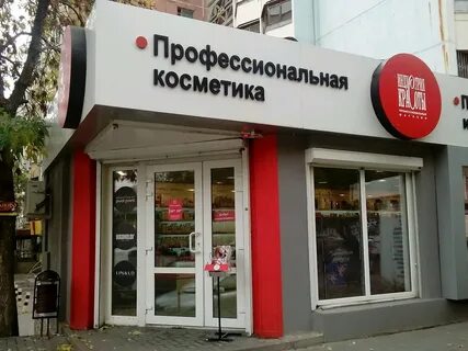 Индустрия красоты интернет магазин