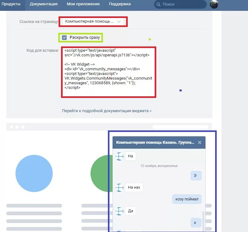 Интернет сообщества. Community message. Comments on websites. Netiquette 10 rules. Community message.