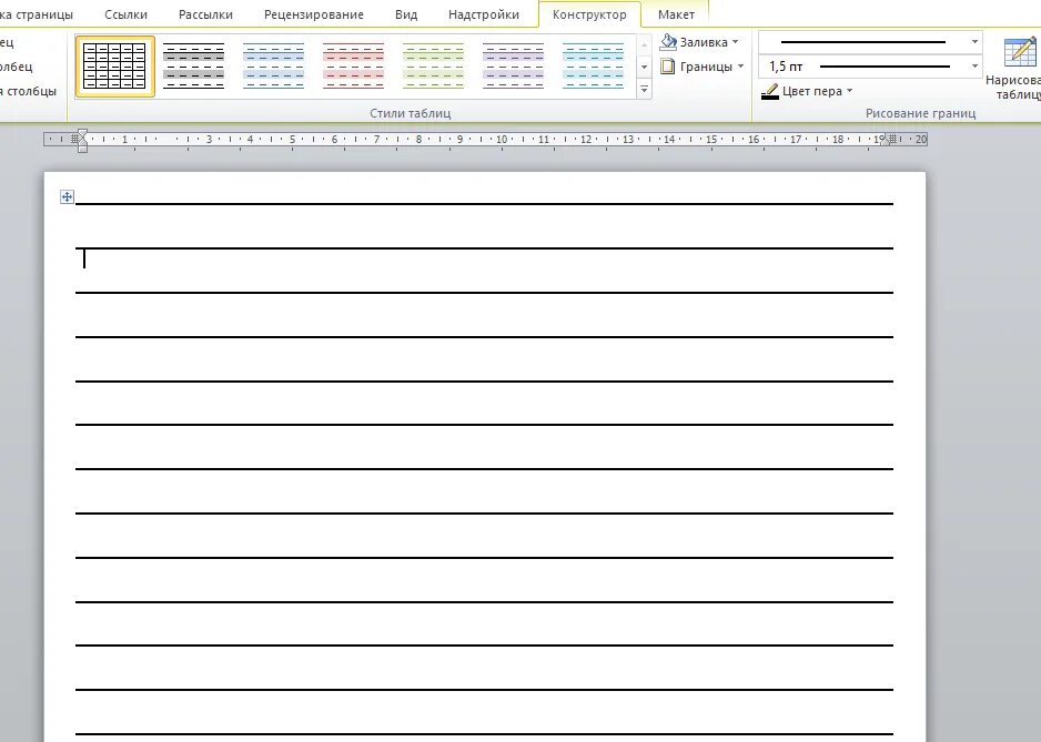 Лист в линейку в ворде. Разлинованный лист ворд. Как расчертить страницу в Ворде. Как разлиновать лист в Word в линейку. Лист со строчками.