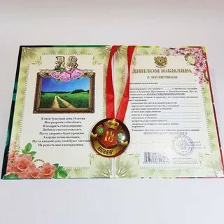 Сценарий девушке 18
