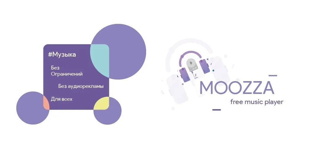 Moozza. Приложение Mooza. Moozza.Euphoria. Mooza музыка для ВК. Moozza музыка для вк