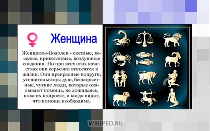 Гороскоп на сегодня водолей от глоба. Водолей 2021. Гороскоп "Водолей. Гороскоп на сегодня Водолей. Водолей знак зодиака гороскоп на сегодня.