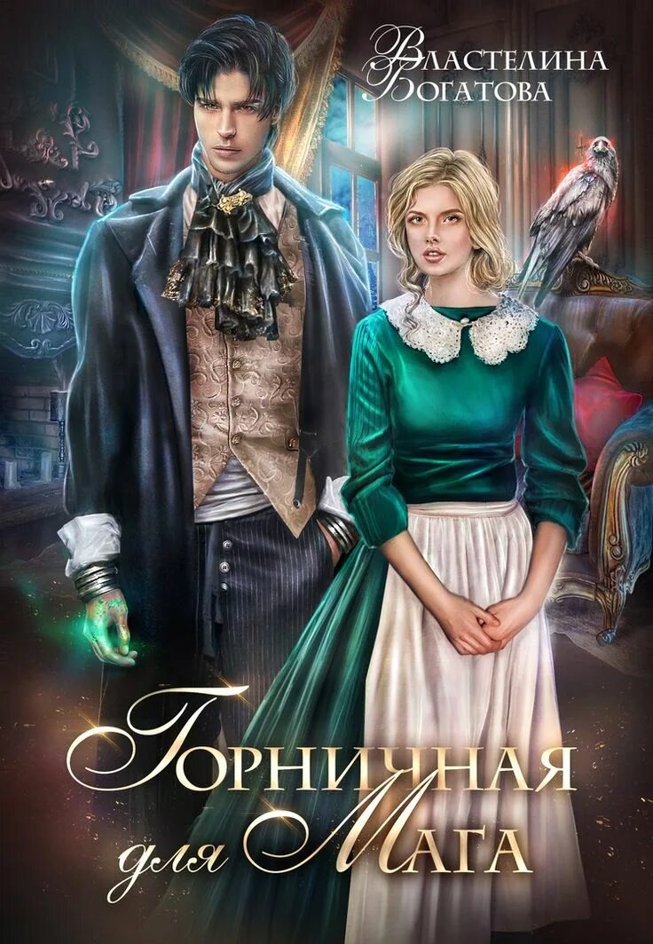 Хозяйственной фэнтези попаданки
