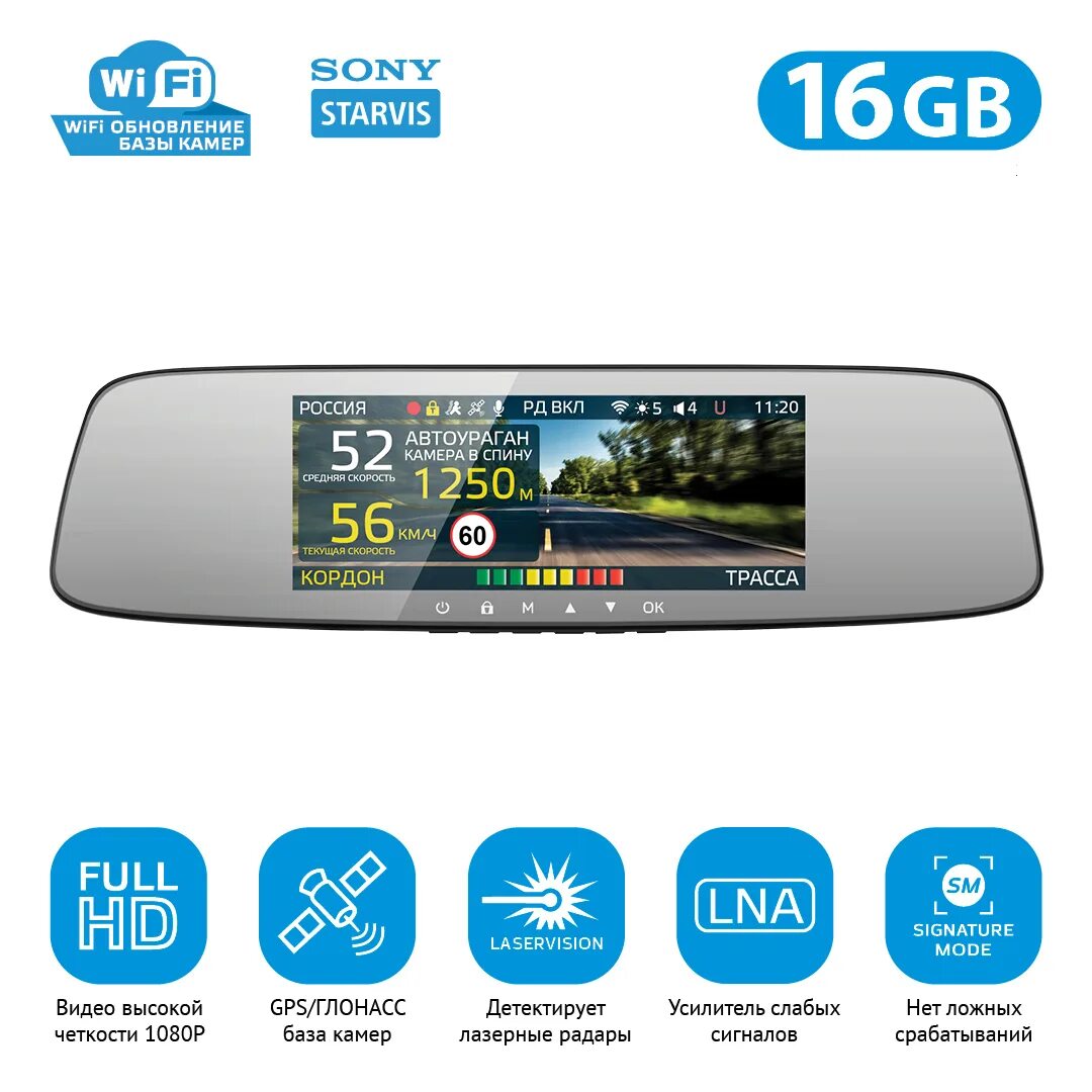 Ibox range laservision wifi dual. Ibox range laservision wifi signature dual. видеорегистратор ibox rover. ibox range laservision wifi signature dual купить. обзор на видеорегистратор антирадар зеркало range laservision wifi signature dual ibox.