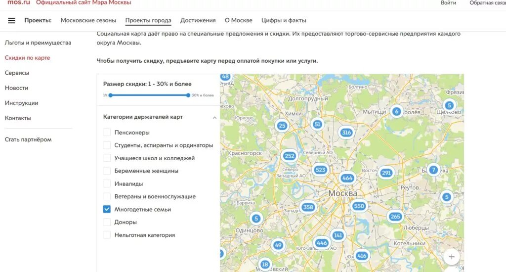 Как положить на карту москвича. Социальная карта Москвы. Карта москвича Москва. Социальная карта Подмосковья. Социальная карта Москвы и Московской области.