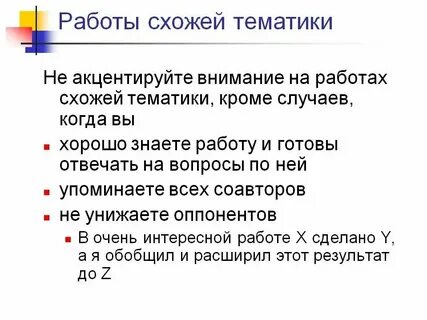 Акцентировать ваше внимание