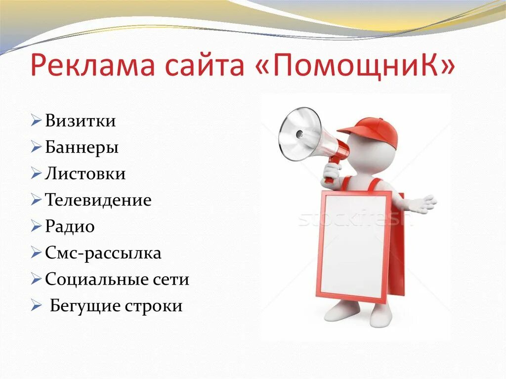 Мой помощник читать. Презентация аппликация «мой помощник карандаш». Виртуальный помощник теле2. Мой помощник. Сайт мой помощник.