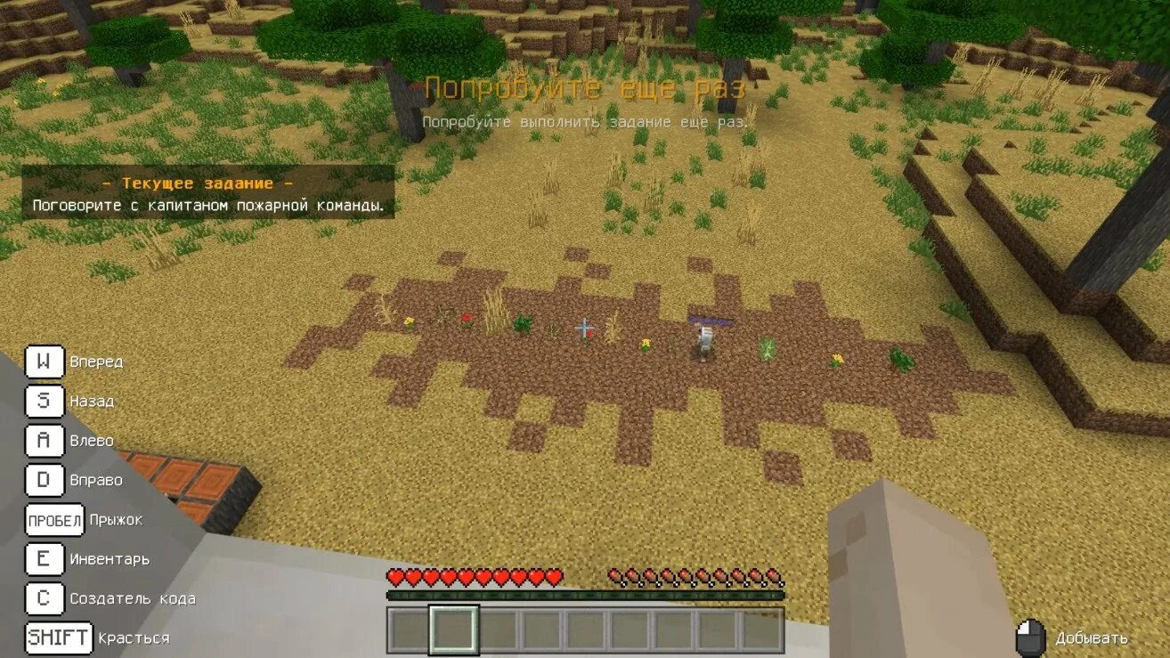 Minecraft education edition андроид. Minecraft education edition андроид